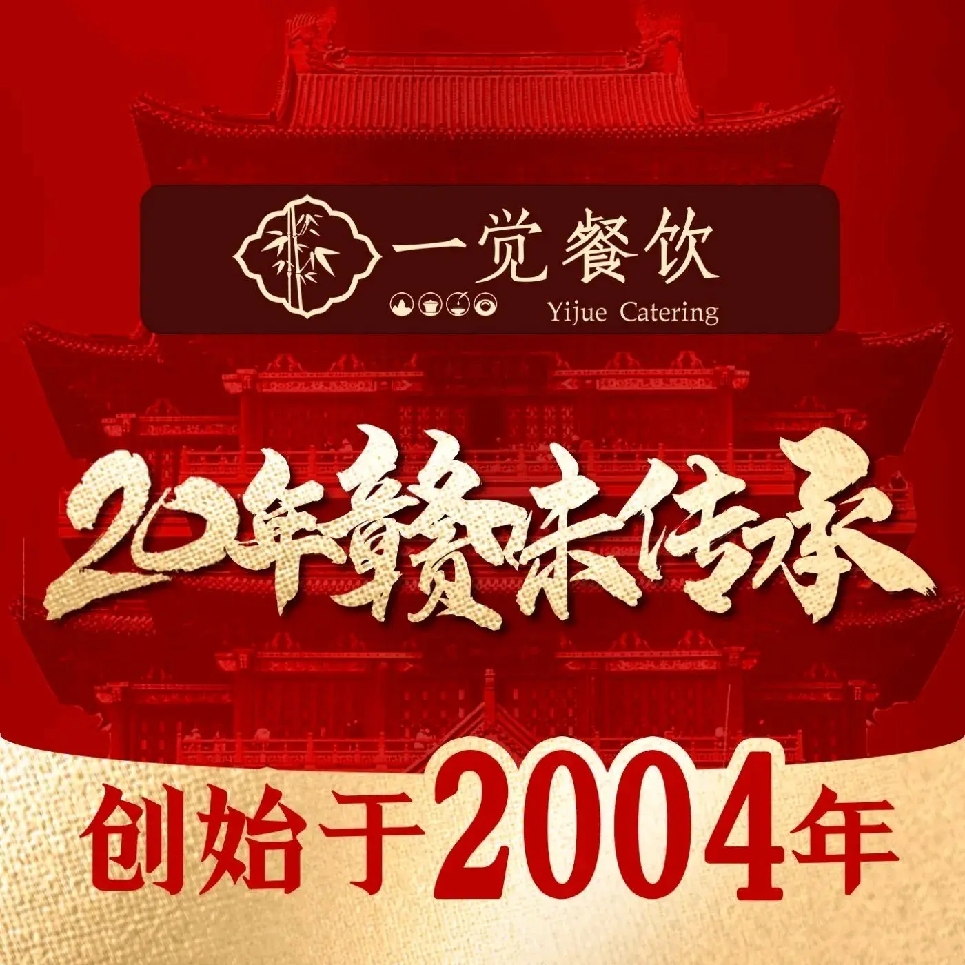 一觉家宴(江大南路店)美食图片