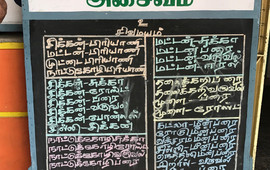 Selvi Mess