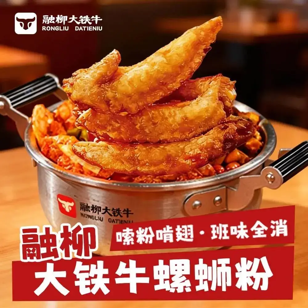 融柳大铁牛螺蛳粉(黑河孙吴县店)餐厅图片