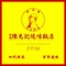 澳门陈光记烧味饭店(下沙中心店)
