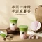 茶亭序(十里东岸店)