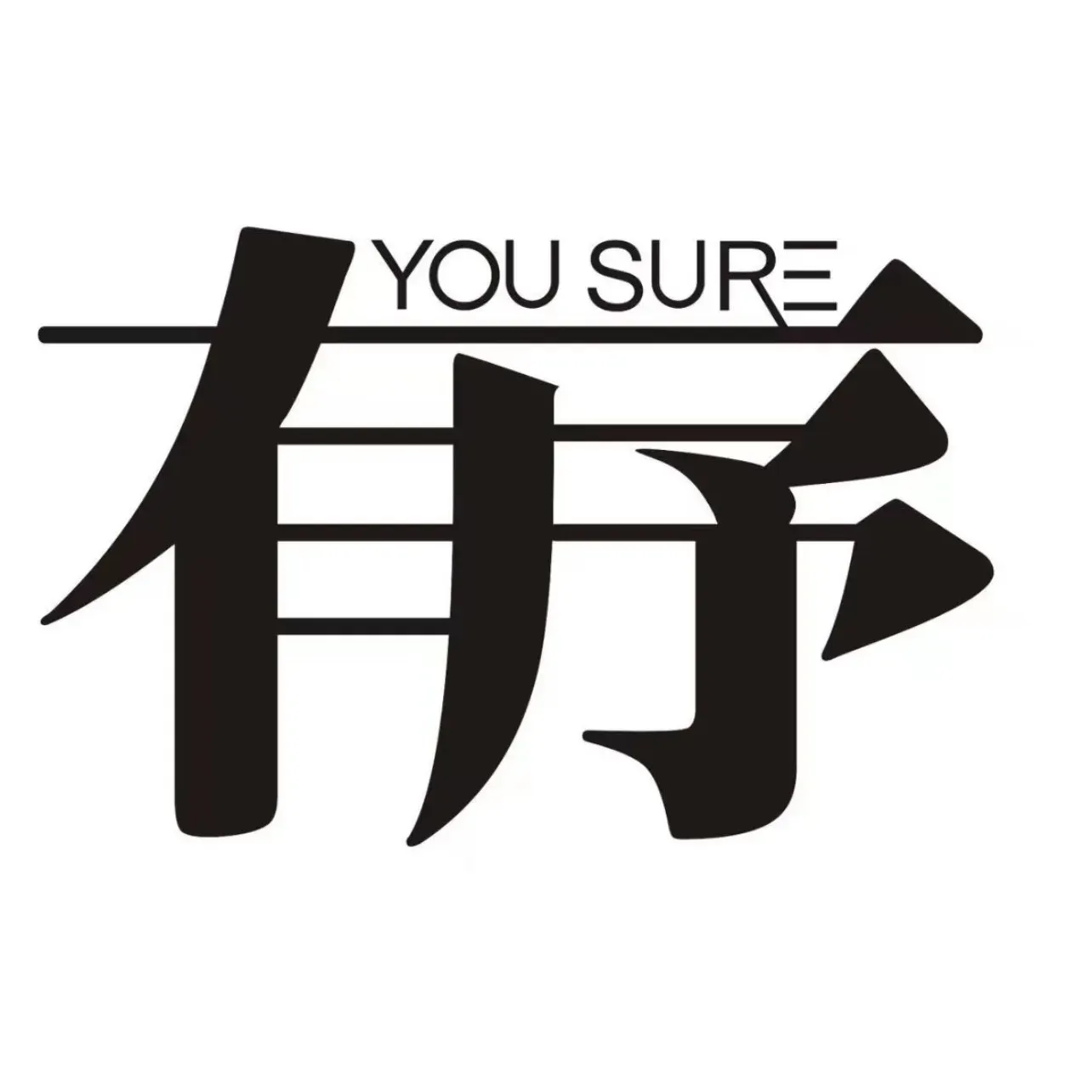 有序生活·咖啡(保利凤凰湾店)