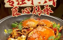 九子香辣蟹(冷水江店)餐厅图片