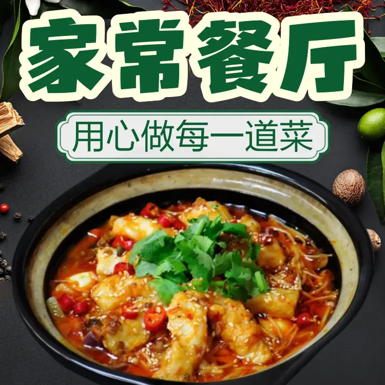 椰黎农家饭