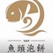 亿庭香鱼头泡饼店