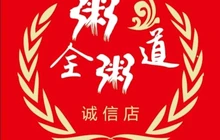 粥全粥道(安平店)餐厅图片