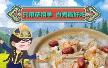 北疆饭店·烤全羊新疆菜(南洋广场店)餐厅图片