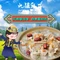 北疆饭店·烤全羊新疆菜(南洋广场店)