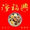 潼福兴土菜馆(溱潼古镇店)