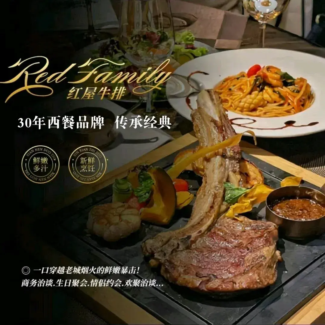 Hongwu Steak (minjianglu)