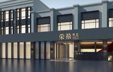 荣禧粤菜(长天郡住宅小区店)餐厅图片
