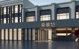 荣禧粤菜(长天郡住宅小区店)