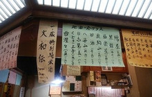 Kaisenchaya Oshokujidokoro Sanriku Honten餐厅图片