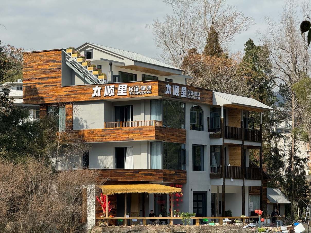 太顺里民宿·咖啡