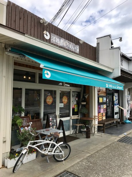 Awajishima Chiffon Shop Fortune