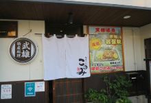 Shunsai Konomi美食图片