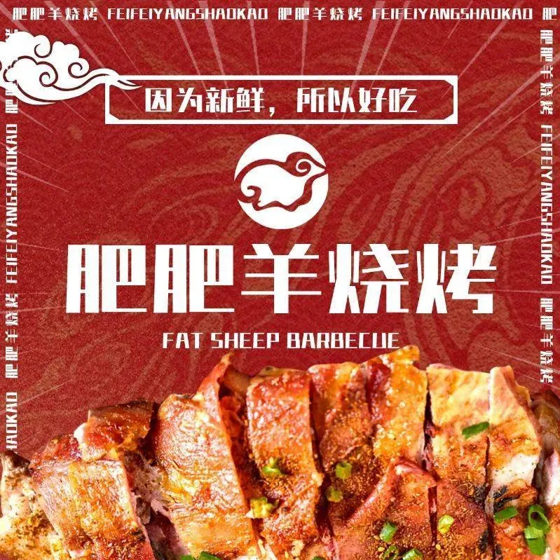 Mengfeiyangyangpaiyangtui (dongli)