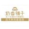 奶香铺子(文成店)