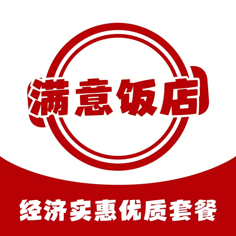 满意饭店(丁陶公路店)美食图片