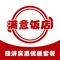 满意饭店(丁陶公路店)