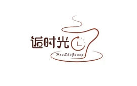 逅时光咖啡小酒馆