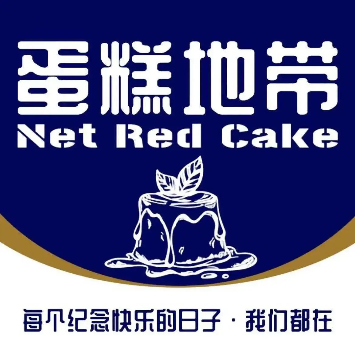 爱品客蛋糕(牛庄店)