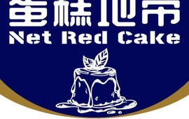 麦香缘西饼屋(城中路店)