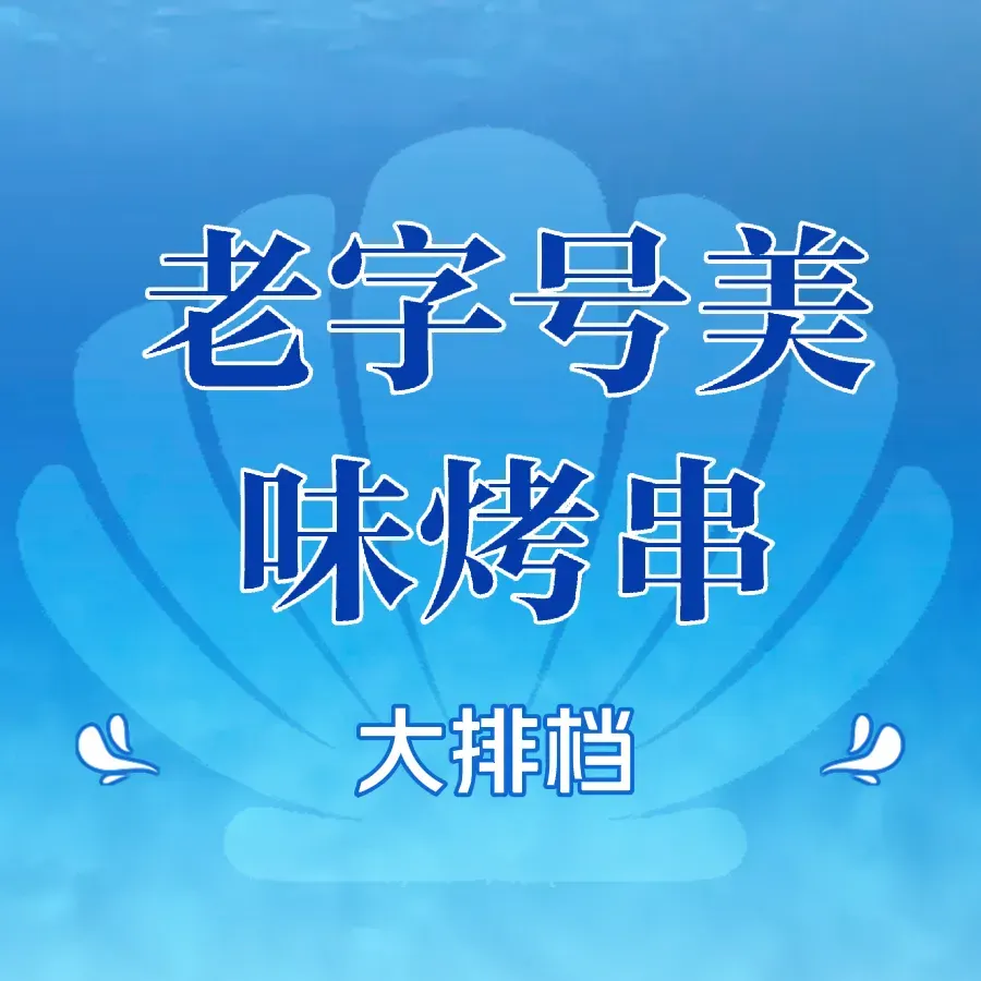 MEI WEI KAO ROU DONG XIN LU