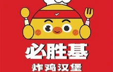 必胜基·炸鸡汉堡(蒙山店)餐厅图片