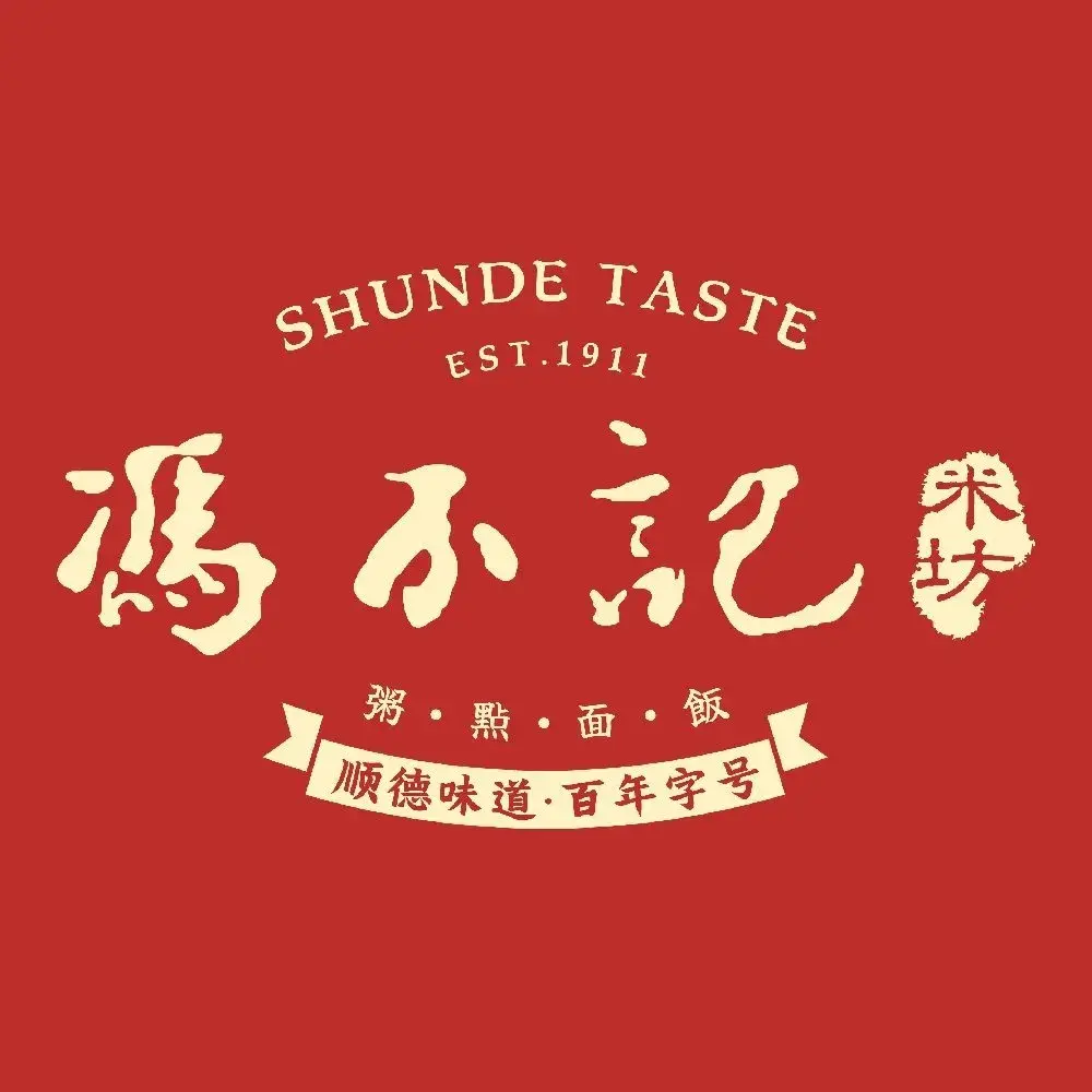 冯不记米坊(罗村店)美食图片