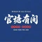 官塘有间(官塘总店)
