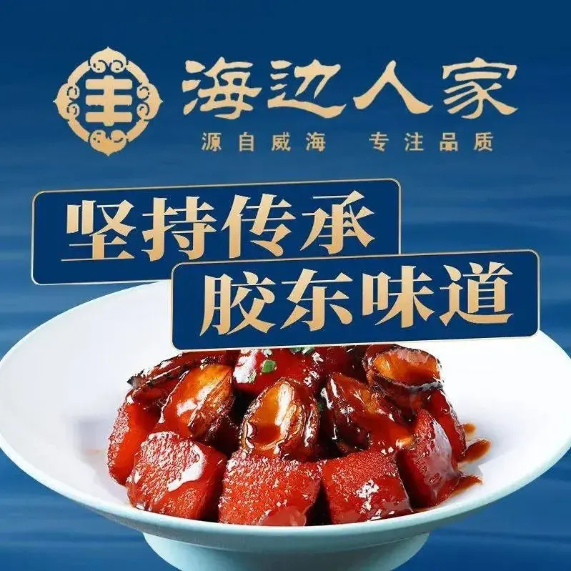 海边人家(汉峪金谷店)