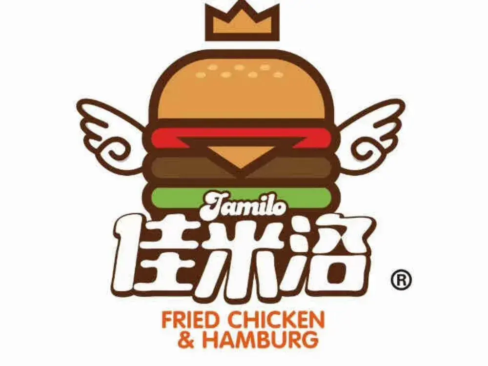 佳米洛汉堡(中央帝景店)美食图片