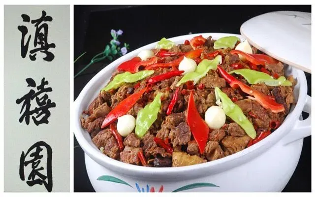 Dianxiyuangunguo Beef (xingyuan)