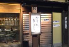 Ohashi美食图片