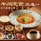 青空烤肉·霜降和牛店