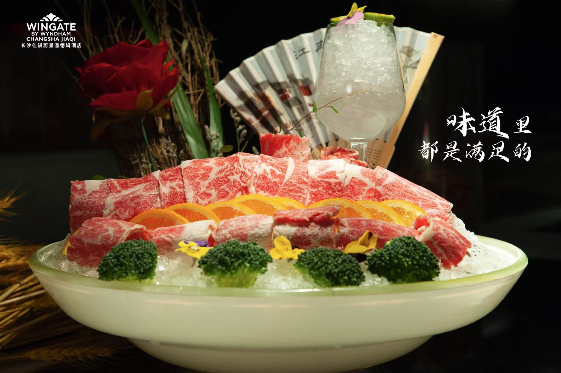 长沙佳骐蔚景温德姆酒店·欣悦中餐厅