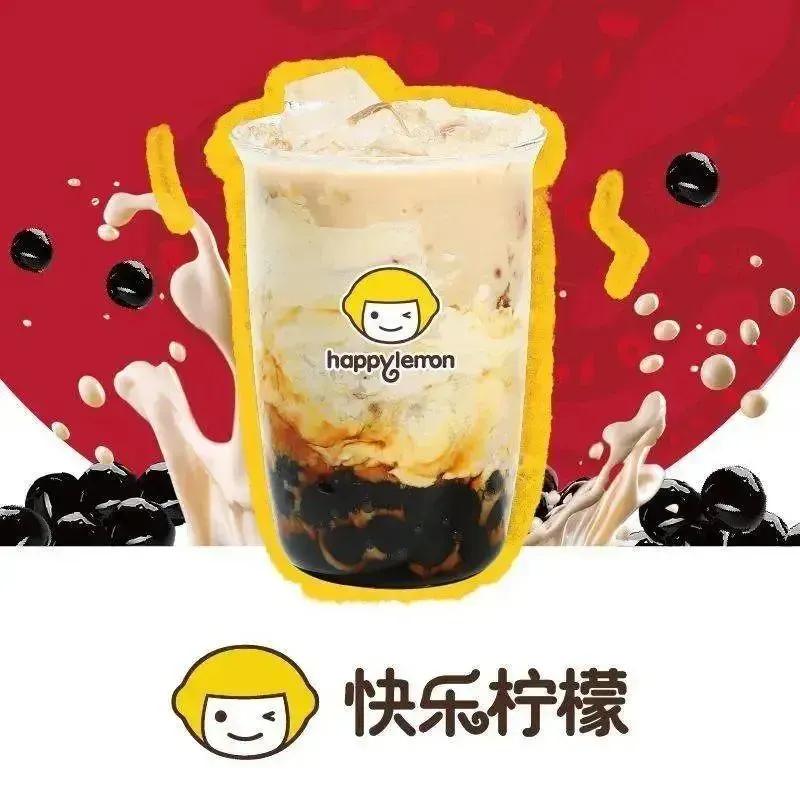 快乐柠檬happylemon(梵华里店)