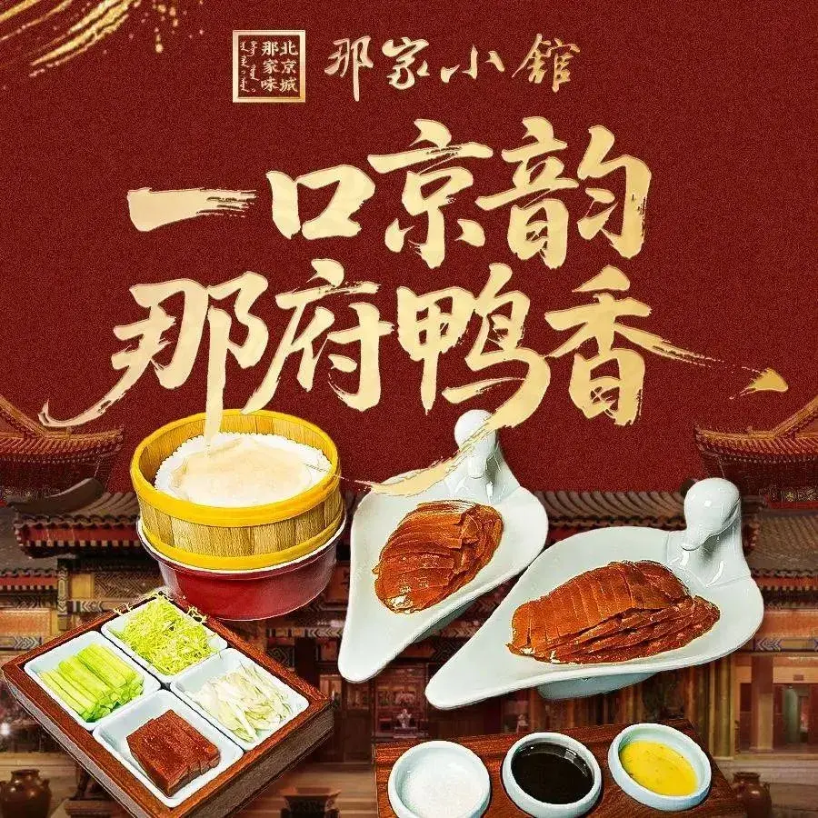那家小馆(大兴店)美食图片