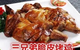 三兄弟烤鸭(正阳大街店)