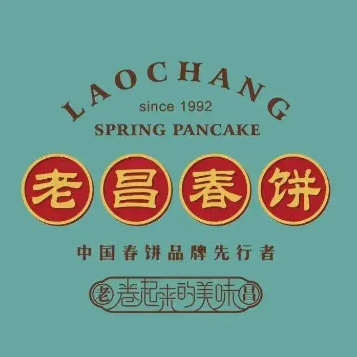 老昌春饼(哈西万达店)美食图片