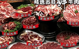 沅景家齐市烤肉(原味大片肉)