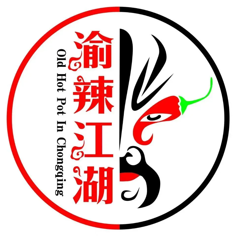 渝辣江湖(沅陵店)