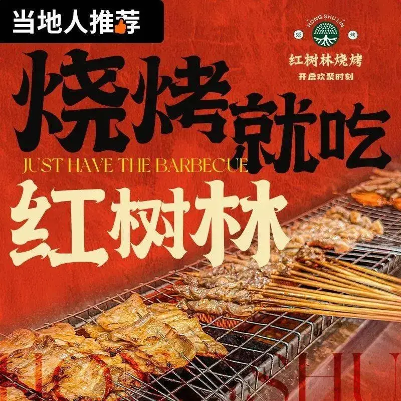 红树林(新阳店)