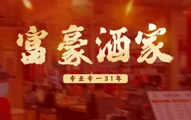 富豪酒家(迎宾南路店)
