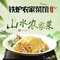 铁炉农家菜馆