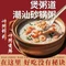 煲粥道·潮汕砂锅粥(渤海十一路店)
