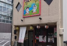 Ramenno Tsudoittei美食图片