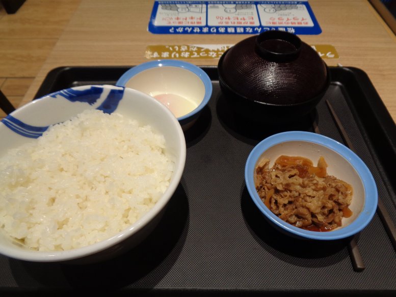 松屋 尼崎潮江店