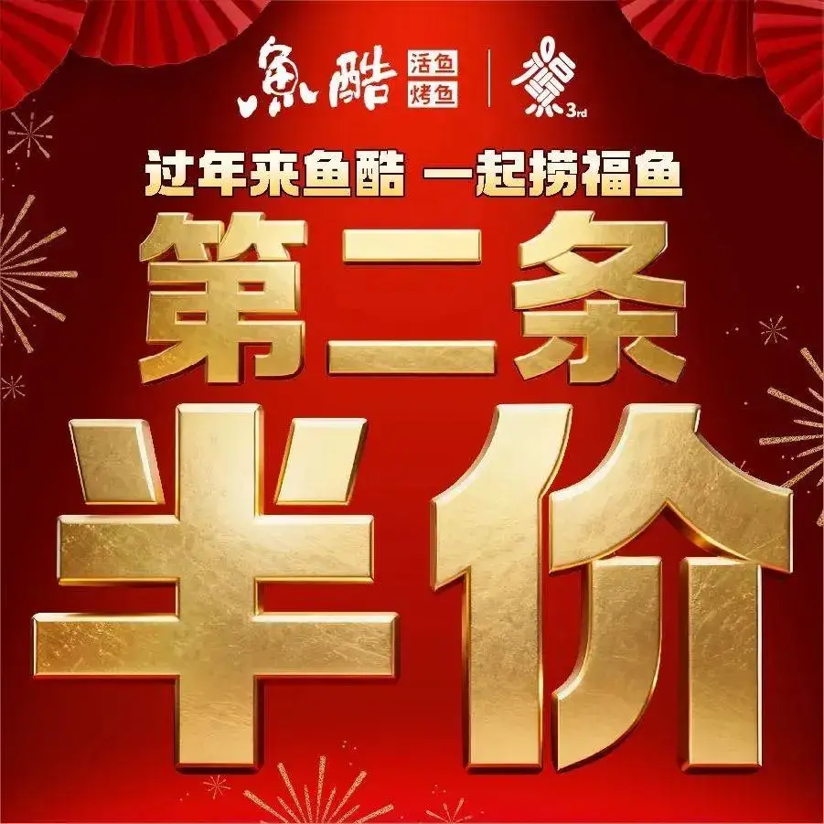 鱼酷活鱼烤鱼(高行万嘉店)美食图片